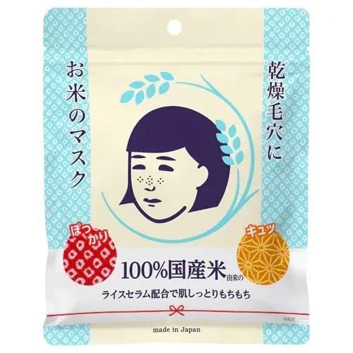 Keana Nadeshiko Rice Mask 10 Sheets - ichigo.ae