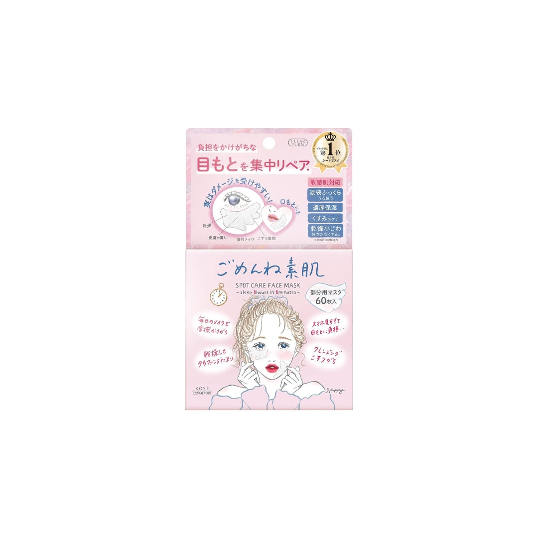 KOSÉ Clear Turn Gomenne Suhada Spot Care Eye & Mouth Repair Patches 60 Pieces